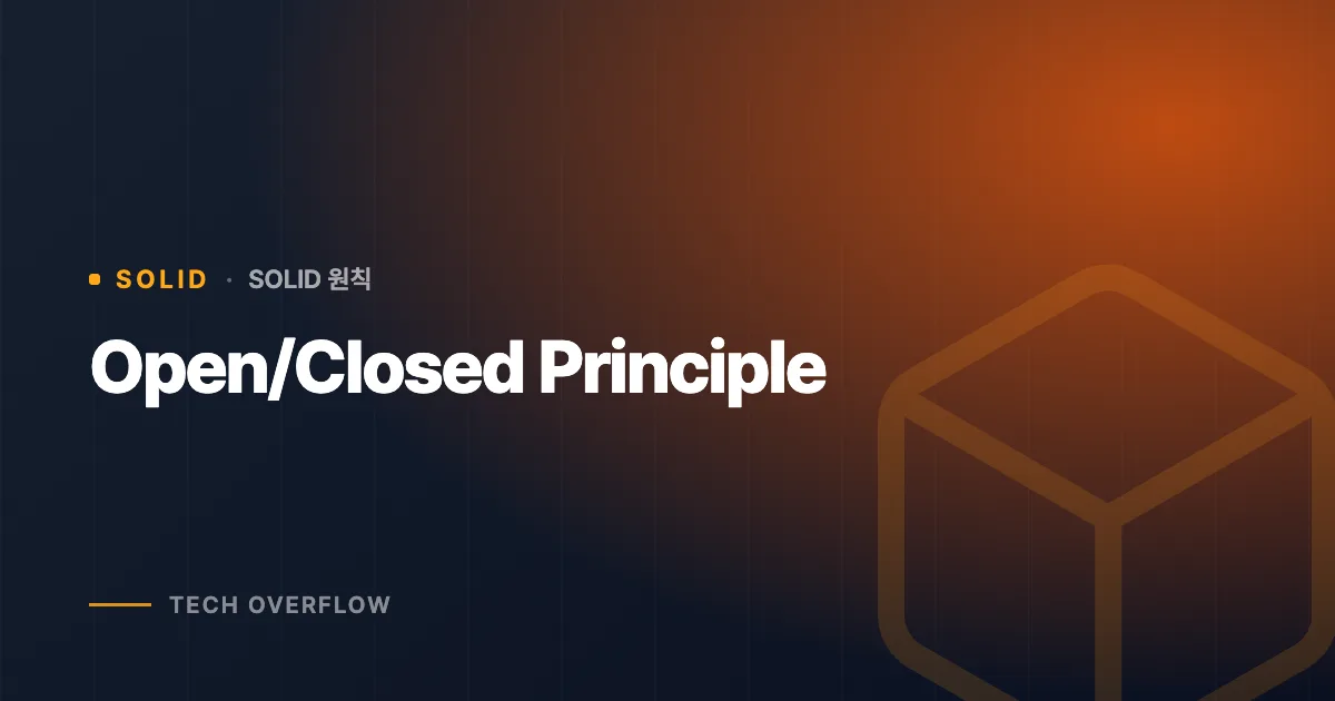 Open/Closed Principle