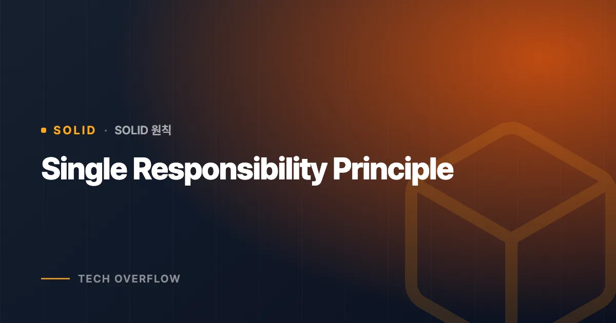 Single Responsibility Principle